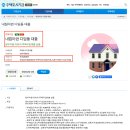 행정2통 | 우리은행 생애최초 디딤돌 대출 실행 후기 타임라인 정리