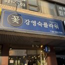 강영숙플라워