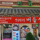 버들식당 이미지