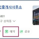 예부동산공인중개사사무소 이미지