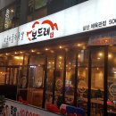 보드레보쌈 | [삼산체육관 맛집] 보드레 보쌈 후기