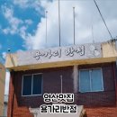 용가리반점 - 창녕군 로터리길 35 | 용가리반점