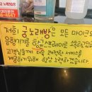 궁노래연습장 이미지