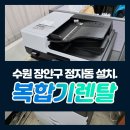 윤익건축사사무소 | 수원 장안구 정자동 복합기 렌탈 설치 후기-리코 IM C2010 도입 사례