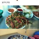굴구이