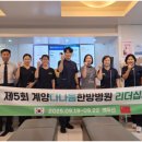 계양다나음한방병원 이미지