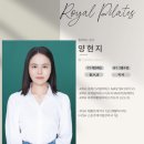 로얄필라테스중원