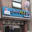 🏓 7월1일(월) 신사리번개 🏓 이미지