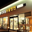 대호동물병원 이미지