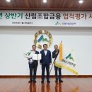 영동군산림조합
