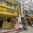 빽다방부평동아점