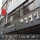 한일파워테크 네이버블로그