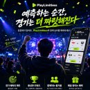 승부사PC | 🎮 PlayLimitless 찐 후기: 롤 보면서 치킨만 먹던 내가 '데이터 승부사'가 된 이유 🏆