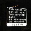 오케이짬뽕 이미지