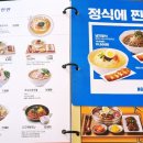 국수나무 부천소사점 | 국수나무 부천소사점/ 냉모밀/ 오므라이스/ 부천소사맛집/ 부천소사식당/ 나 왜 여기 이제 와봄?