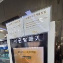 분당세무서 구내식당ㅡ서현역