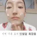 인셀덤벨라 네이버블로그