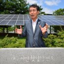 수성 태양광발전소 이미지