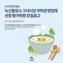 녹산구내식당