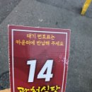 별난분식 - 서대문구 경기대로9길 5 | 대전맛집 광천식당 또간집 웨이팅 양념면, 수육 후기와 별난집, 복수분식과 비교