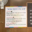 논두렁감자탕 | 대전 중구 문창동 칼국수맛집 논두렁추어칼국수 솔직후기