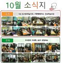 맑은누리지역아동센터 10월 이야기 이미지