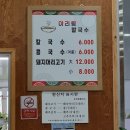 광천로274번길 | 홍성 광천 맛집 광천시장 아리랑칼국수 내돈내산 후기