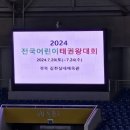 선태권도 이미지