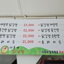 사돈네닭강정