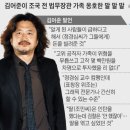 300억 세금 쓰는 교통방송 "정경심 공소장은 허위공문서" 궤변...김어준 이미지