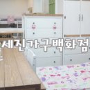 세진공방