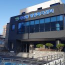 대성동 행정복지센터 이미지