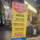 꼬치천하 | 대구 양꼬치 무한리필, 향천하 양꼬치 무한리필 내돈내산 후기