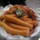 옛날떡볶이 - 계양구 임학서로 16-3 | 옛날떡볶이