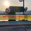 양평 CCTV 이미지