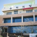 수희식당 이미지