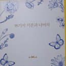 달쏘