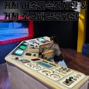 어촌민속전시관 | 거제어촌민속전시관&조선해양문화관 아이랑 거제여행지 추천