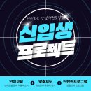 점프스타&성광3태권도장 | [본리동태권도][강철태권도장] 태권도는 강철태권도장!! 신입생 프로젝트!!