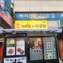 복가마솥시장통닭 - 동대문구 홍릉로5길 7 | [청량리역 맛집]청량리 치킨 맛집 복 가마솥시장통닭 솔직 후기