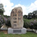 무궁화파크 이미지