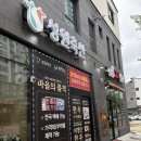 부산 명지 정육점 성원축산 식육점, 초신선 한돈 제대로 맛본 후기