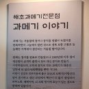 해초과메기양정점 이미지