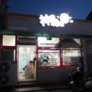 가미노야끼
