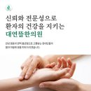 뜰한의원 이미지