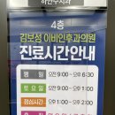 김보성이비인후과의원 이미지