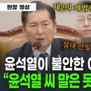 [엠키타카] 불안한 국민을위해 국방부차관에게../역사를 되새기며 군과 경찰../유혈사태를 막은..(2024.12.09) 이미지