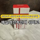 식욕조절 요요없는 건강 다이어트 체질개선촉진제 위비고