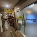 송파여성소금한증막 이미지