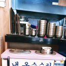 미아리우동집 덕성여대점 이미지